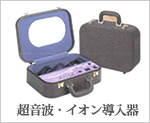 美顔器